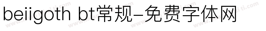 beiigoth bt常规字体转换